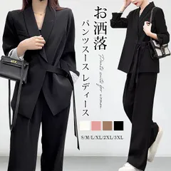 パンツスース レディース セットアップ 上下セット ママスーツ ジョガーパンツ 長袖 テーラードジャケット 体型カバー 羽織 無地 お洒落 可愛い シンプル ビジネス 事務服 仕事 春 秋 黒 jinniu09