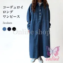 長袖ワンピース オーバーサイズ コーデュロイ レディース シャツワンピース ロングワンピ 体型カバー ロングシャツ Aライン ドレス 春 秋