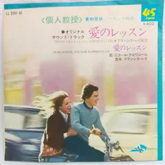 【稀少US盤1970年】フランシスレイ 栄光への賭け THE GAME サントラ 稀少US盤1970年】フランシスレイ 栄光への賭け THE GAME サントラ