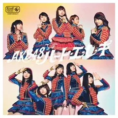 ハート・エレキ Type4【初回限定盤】 [Audio CD] AKB48