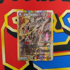 DM 血貴き侵略 ブラッドゾーン 24EX4 SR シークレット にじさんじのサムネイル