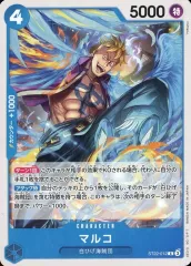 【中古】ONE PIECEカードゲーム ST22-012[C]：マルコ