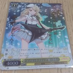 イノセントフラップ”桐ヶ谷透子 箔押し ヴァイスシュバルツ