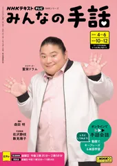 【中古】 ＮＨＫみんなの手話 後期/ＮＨＫ出版 予約品】NHKみんなの手話【2冊セット】の通販 by ぺぬ's shop