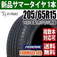 205/65R15 新品 サマータイヤ 15インチ 2021年製 FEDERAL/フェデラル FORMOZA GIO アジアンタイヤ 送料無料