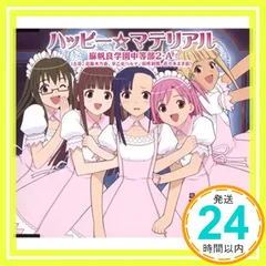 魔法先生ネギま 近衛木乃香 等身大パネル 未開封 魔法先生ネギま! 麻帆良学園中等部2-A 「5月：近衛木乃香」 [CD