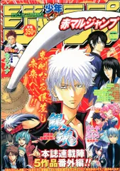 2025年最新】赤マルジャンプの人気アイテム - メルカリ