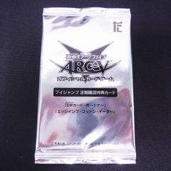 未開封 ブイジャンプ 定期購読特典カード EMカード・ガードナー/エッジインプ・コットン・イーター / TA22148