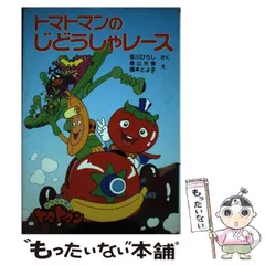 2026年最新】サラダ十勇士の人気アイテム - メルカリ