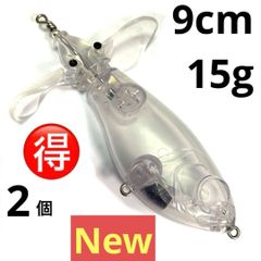 無塗装 ダブルブレード スイッシャー 9cm 15g 2個