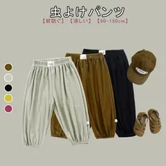 虫よけパンツ 薄手 涼しい 夏用 パンツ 裾ゴム 子供 キッズ ワイドパンツ ロングパンツ ルームウェア テーパードパンツ 部屋着 お出かけ 蚊防ぐ 男の子 子供服 通気性 冷感 保育園 通園 yikai01