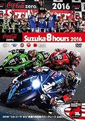 2025年最新】鈴鹿8耐 dvdの人気アイテム - メルカリ