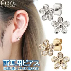 ピアス レディース チタン製ポスト キュービックジルコニア 花 フラワー シンプル キラキラ お肌に優しい 金属アレルギー対応 金アレ 上品 かわいい オシャレ オフィス 誕生日 記念日 プレゼント ギフト メール便送料無料