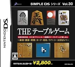 【中古】(非常に良い)SIMPLE DSシリーズ Vol.30 THE テーブルゲーム - DS