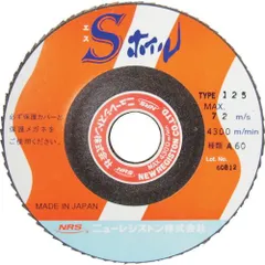 ＮＲＳ　ペーパー多羽根ホイル　Ｓホイル　１２５×２２　Ａ６０ 5枚セット