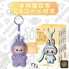 2025年最新】Popmart labubu the monsters 新品未開封の人気