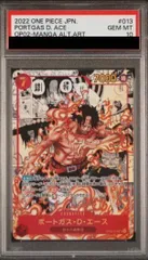 PSA10】ポートガス・D・エース(パラレル)(スーパーパラレル