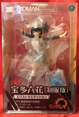 2025年最新】宝多六花 制服版の人気アイテム - メルカリ