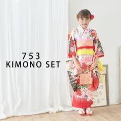 2025年最新】七五三 四ツ身 絵羽の人気アイテム - メルカリ