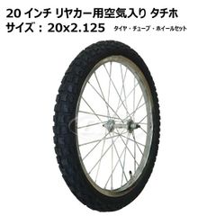 安いリヤカー リアカーの通販商品を比較 | ショッピング情報のオークファン