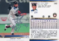 2025年最新】陽岱鋼の人気アイテム - メルカリ