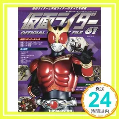 Amazon.co.jp: 仮面ライダー 昭和 vol.9 仮面ライダーZX (講談社