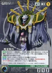 【中古】クルセイド U-245[C]：死霊装兵