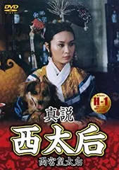西太后の紫禁城 【全10巻】 レンタル版DVD 全巻セット - メルカリ