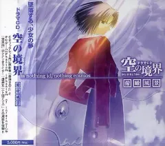 【希少】空の境界 コミケ 限定品 まとめ売り Yahoo!オークション -「空の境界 コミケ」の落札相場・落札価格