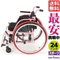 カドクラ車椅子 スポーツ 軽量 折り畳み ノーチラス ﾋﾟﾝｸ H101-PK