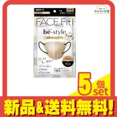 ビースタイル マスク 立体タイプ ふつうサイズ ベージュ×ブラック 7枚入 5個セット まとめ売り
