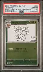エーフィ プロモ 長場雄 yu nagaba 066/SV-P PSA10