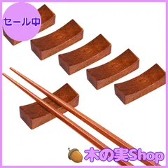 【大安売り】Annhua 木製箸置 5個セット はしおき 和風「枕型の凹面」 箸台 かわいい 天然木 箸置き おしゃれ 高級 箸枕 喫茶店 レストラン はし置き 料亭 旅館 はしおきセット 飲食店 業務用カトラリーレスト プレゼント食器 シンプル箸置き 木の色