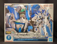 BANDAI SPIRITS RG 1/144 ガンダムベース限定 バンダイナムコ版 ユニコーンガンダム ペルフェクティビリティ