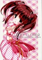 【中古】男性向一般同人誌 ≪シンデレラガールズ（アイマス）≫ LUCKY CLOVER / 肉 / ぽこ / 3000円が闇に飲まれた