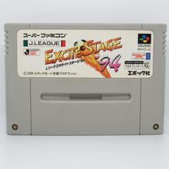 SFC 動作確認済み Jリーグ　エキサイトステージ94  ソフトのみ スーパーファミコン  