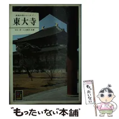 2026年最新】入江泰吉の人気アイテム - メルカリ