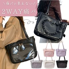 痛バッグ トート 痛バ ショルダー 2WAY 推し活バッグ トートバッグ ショルダーバッグ 痛バック 可愛い いたばっく いたば 推し活 バッグ バック グッズ 隠せる 鞄 ハート フリル 黒 白 銀 紫 ピンク 人気 おしゃれ シート 付属