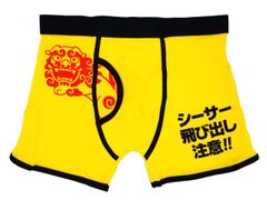 ボクサーパンツ シーサー 飛び出し注意 パロディ 黄色 フリーサイズ おもしろ