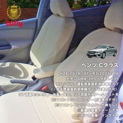 ベンツ Cクラス Dotty EURO-GT シートカバー アウトレット品_412