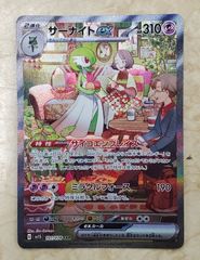 サーナイトex SAR
