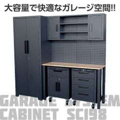 アストロプロダクツ システムキャビネット SC198 | 【個人住所は送料33,000円 / 44,000円】【代引・同梱不可】【荷卸手伝必須】