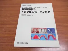 2024年最新】インプラント 本の人気アイテム - メルカリ