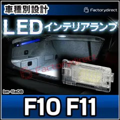 2024年最新】bmw純正 led トランク ルーム ランプの人気アイテム - メルカリ