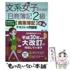 2024年最新】日商簿記の人気アイテム - メルカリ