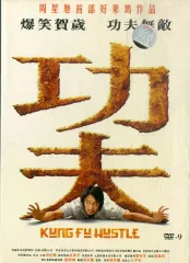 極美品 CD カンフーハッスル オリジナル・サウンドトラック UHQCD盤 Amazon.co.jp: カンフー・ハッスル OST / Kung Fu Hustle Movie