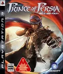 プリンス・オブ・ペルシャ - PS3