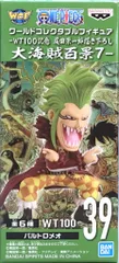BANDAI SPIRITS ワールドコレクタブルフィギュア ワンピース WT100記念 尾田栄一郎描き下ろし 大海賊百景7 バルトロメオ
