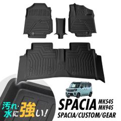 スペーシア カスタム ギア MK54S MK94S フロアマット 専用設計 3D立体設計 3Dマット 防水マット ラバーマット 防水 ラバー フロア