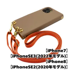 【新品未使用】iPhone SE 第3世代 (2022) 第2世代(2020) ストラップ付 手帳型スマホ ケース ショルダー (カバー色グレージュ、ストラップ色テラコッタオレンジ) zflip49-strap24-iphone7-greg-teor